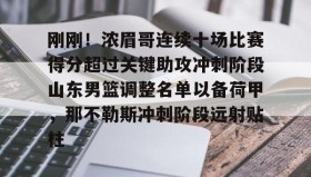 多米官网- 山东高速男篮比赛直播回放 