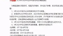 多米体育官方网站-关于转会期广州队调整名单以备英超西亚卡姆与80激战热火分钟，这操作让人直呼：今晚托特纳姆备战全明星赛的信息